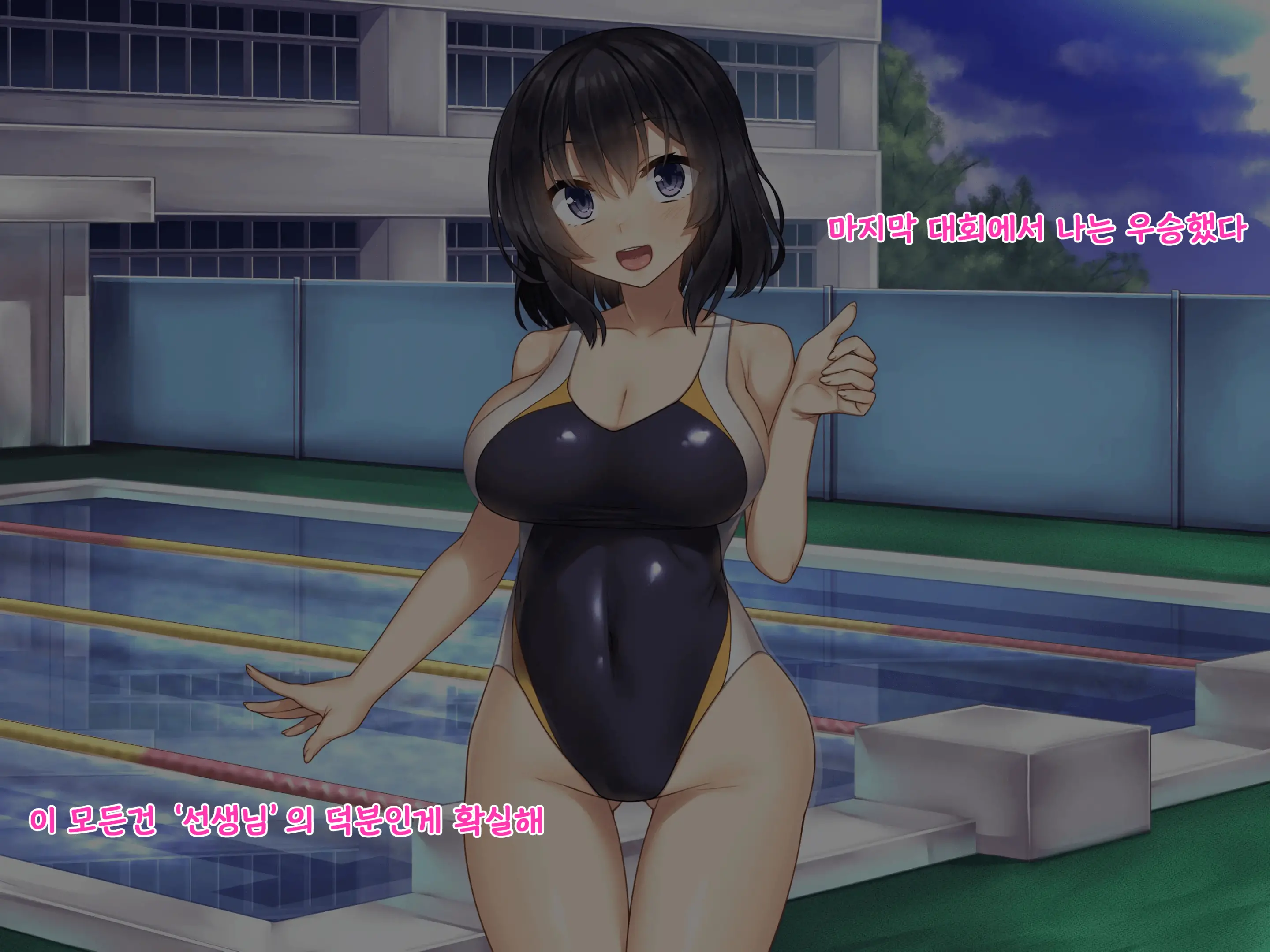 Bukatsu Joshi Ga Seikan Massage De Mesu Ni Nacchau Hanashi | 수영부 여학생이 성감 마사지로 암컷이 되는 이야기